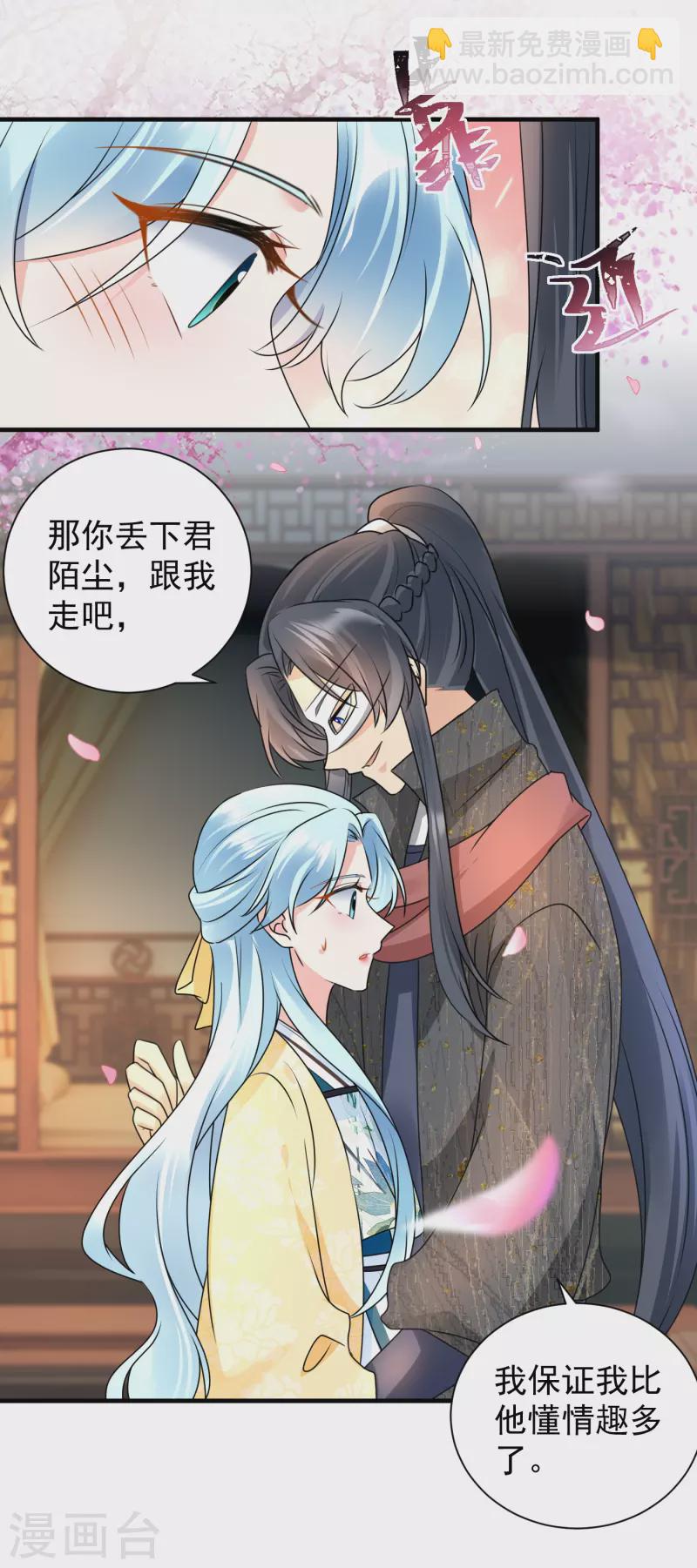 第109话 为他解毒-第111话