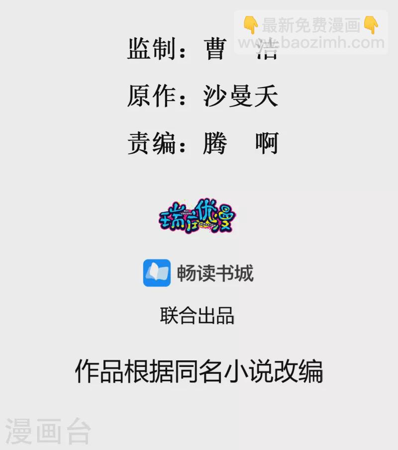 第109话 为他解毒-第111话