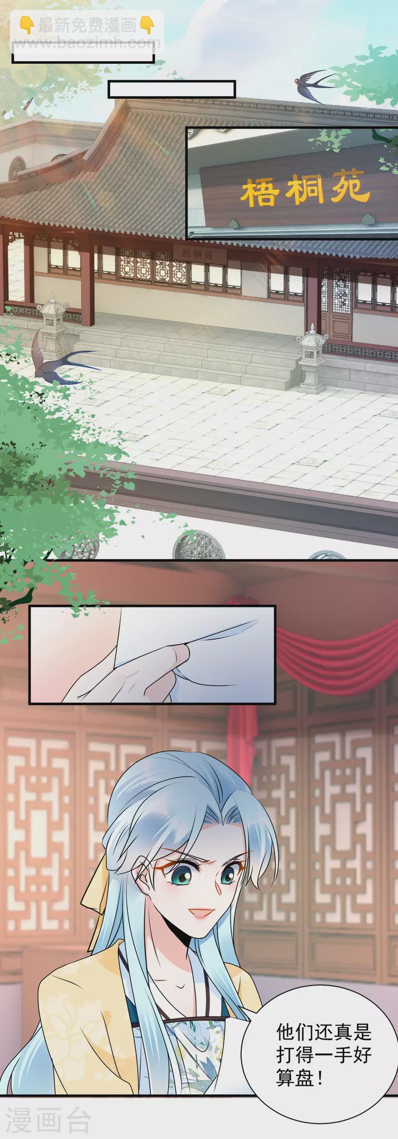 第109话 为他解毒-第111话