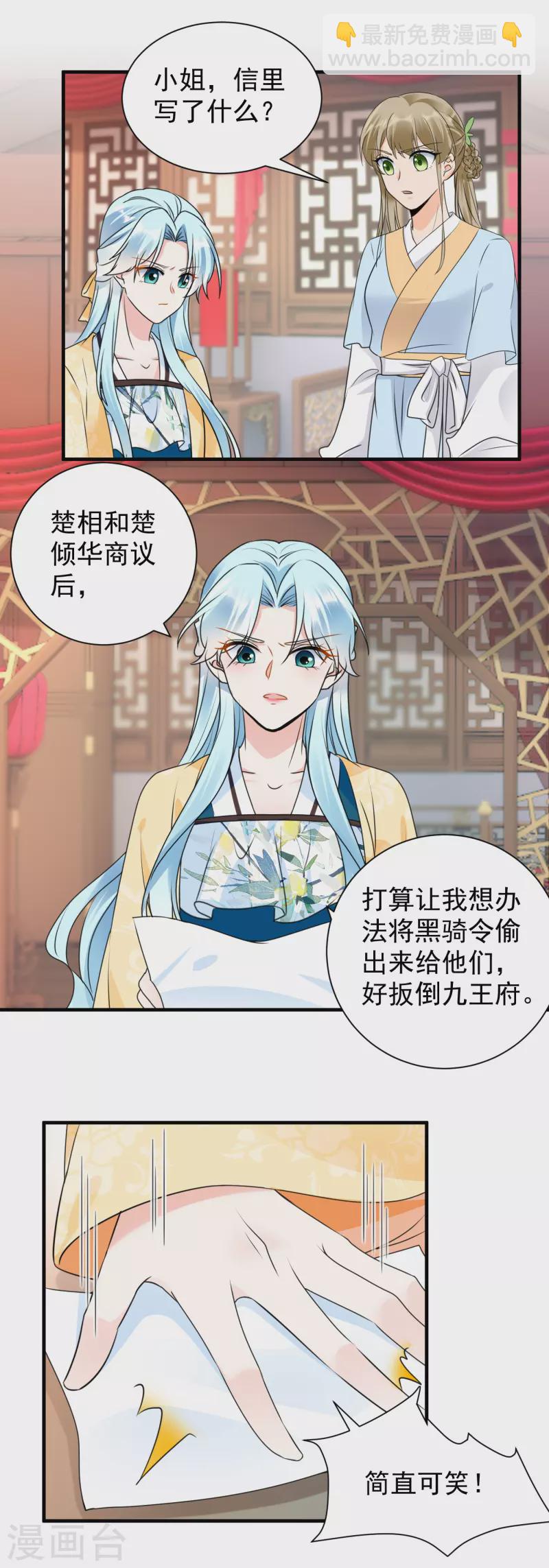 第109话 为他解毒-第111话