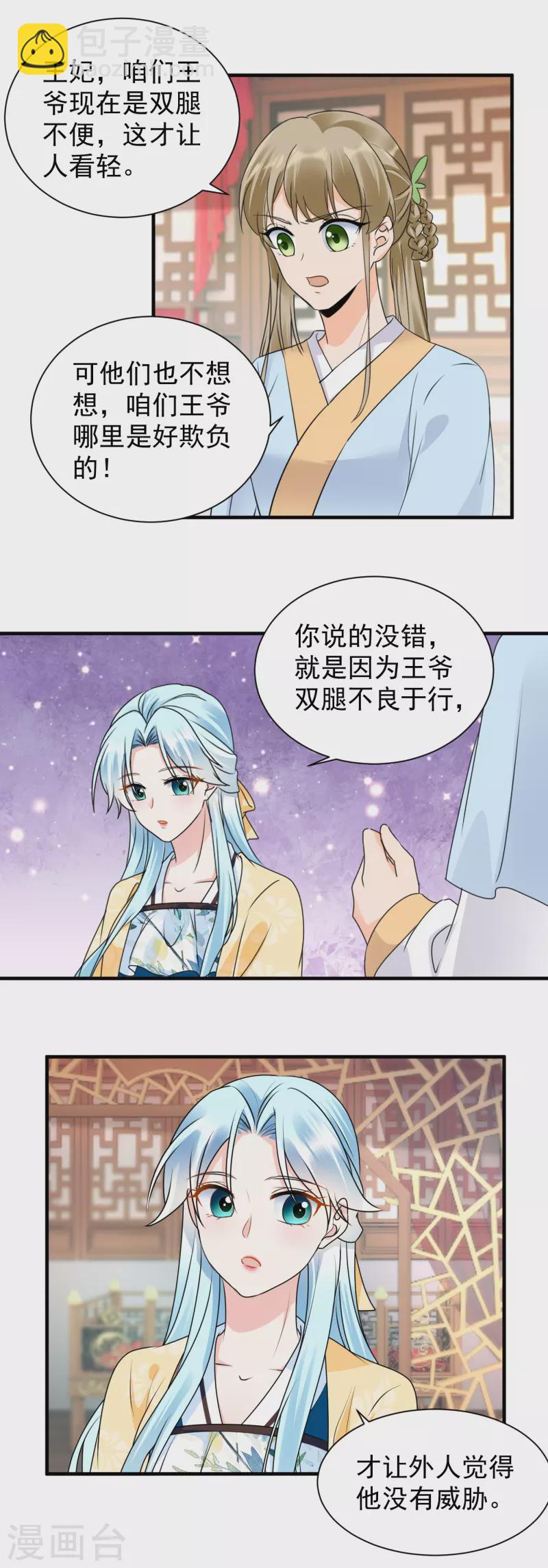第109话 为他解毒-第111话