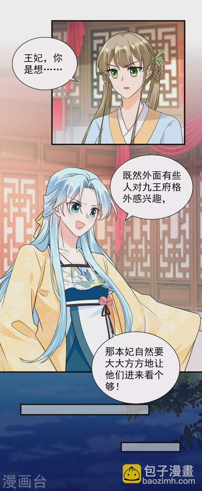 第109话 为他解毒-第111话