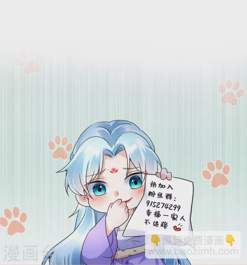 第111话 我心悦你-第113话