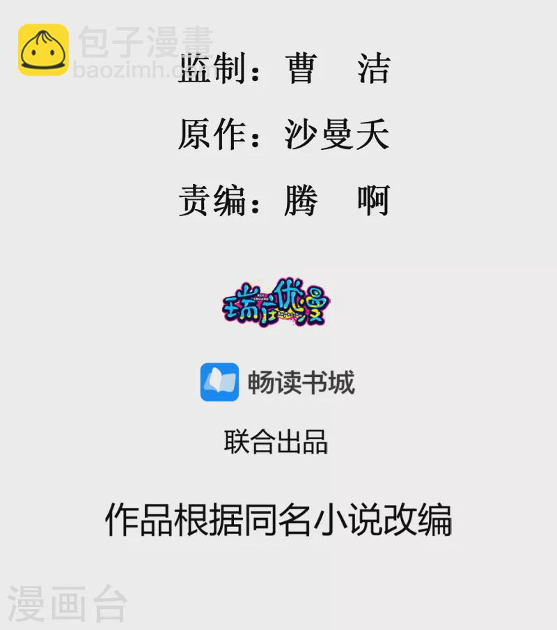 第111话 我心悦你-第113话