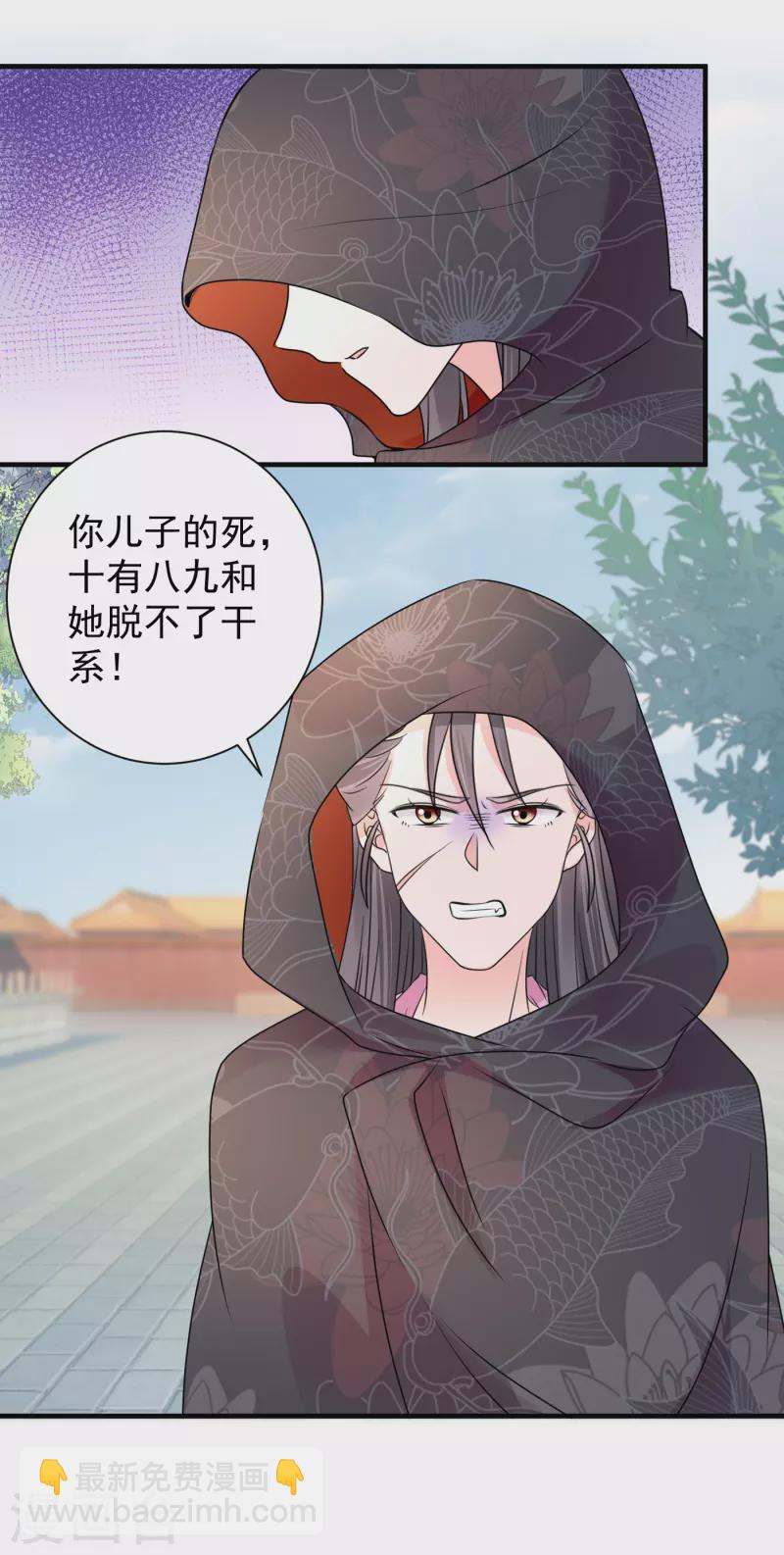 第113话 周王妃找茬-第115话