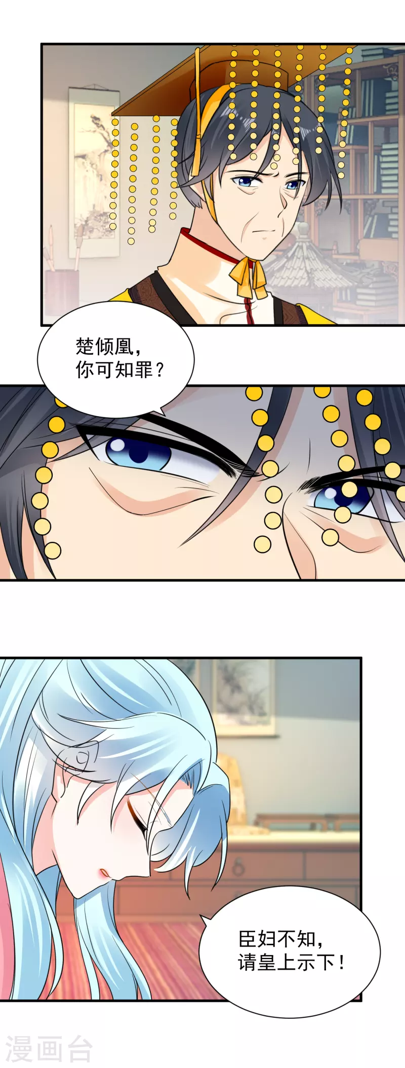 第113话 周王妃找茬-第115话