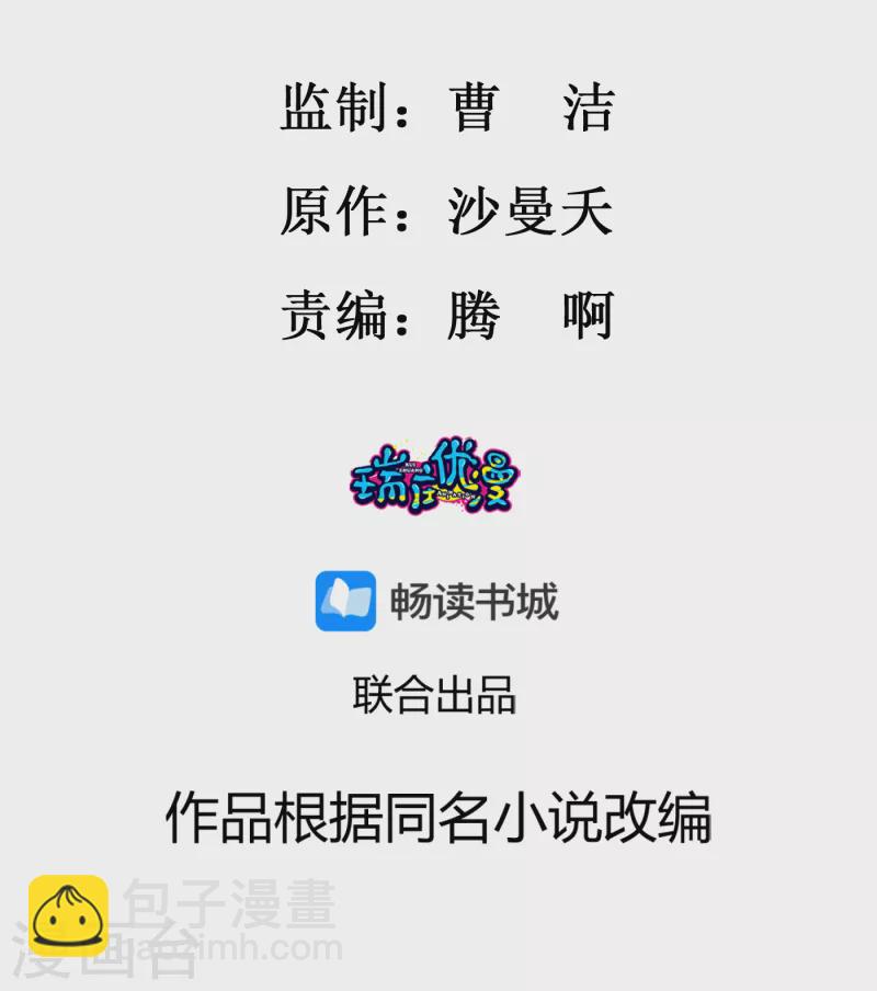 第115话 被挑衅了？-第117话
