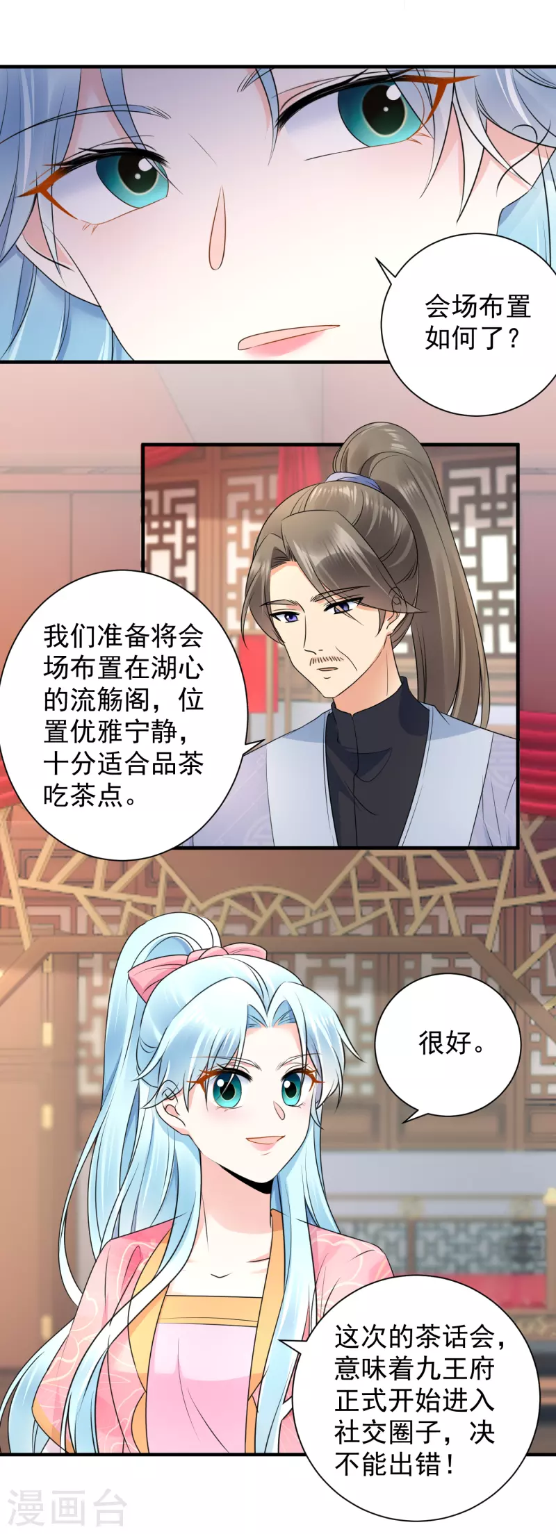 第115话 被挑衅了？-第117话