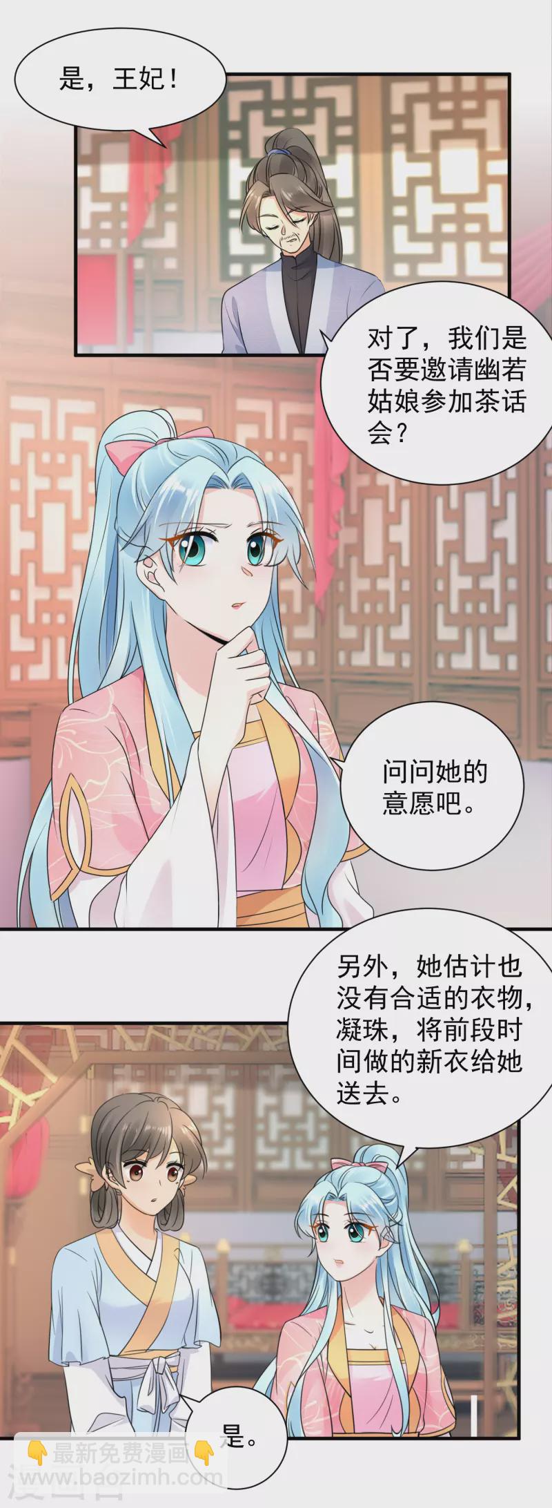 第115话 被挑衅了？-第117话