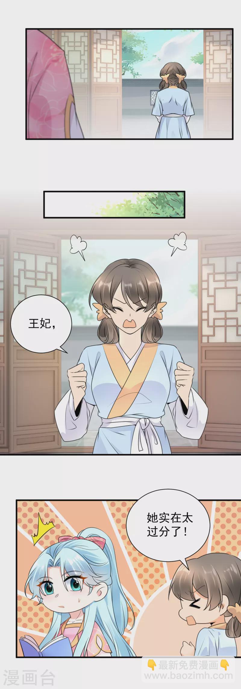第115话 被挑衅了？-第117话