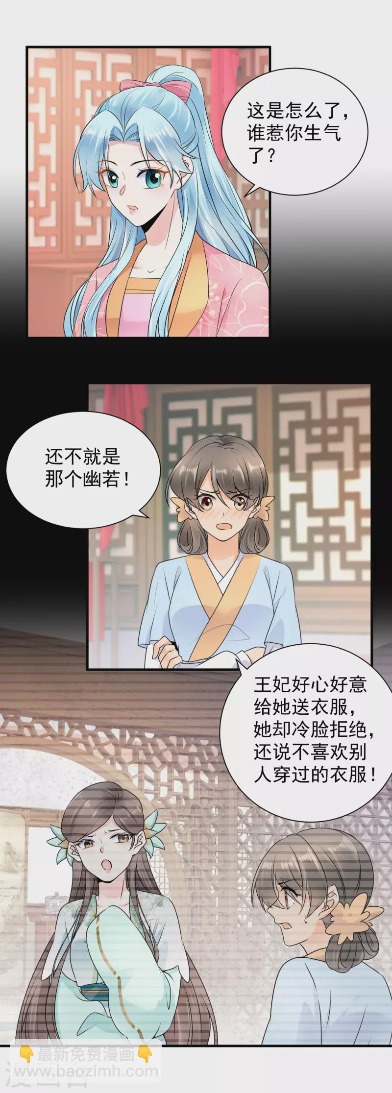 第115话 被挑衅了？-第117话