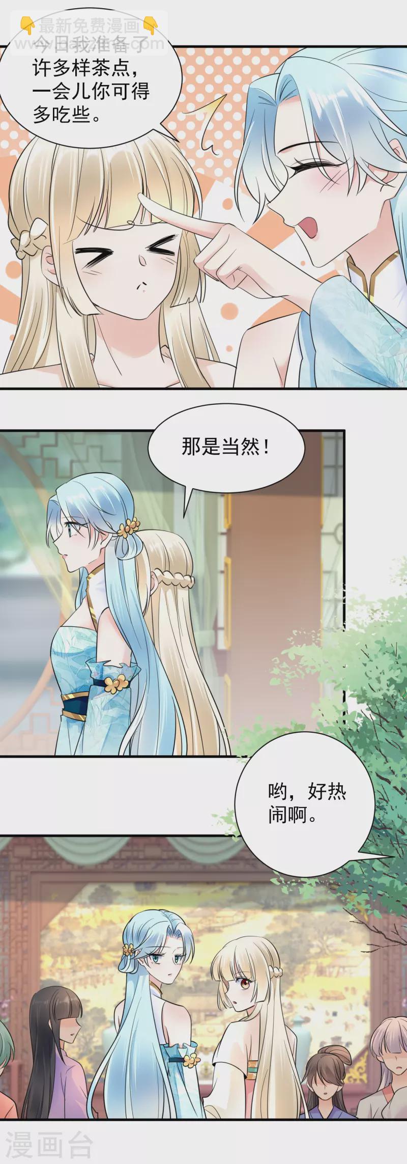 第117话 嚣张-第119话
