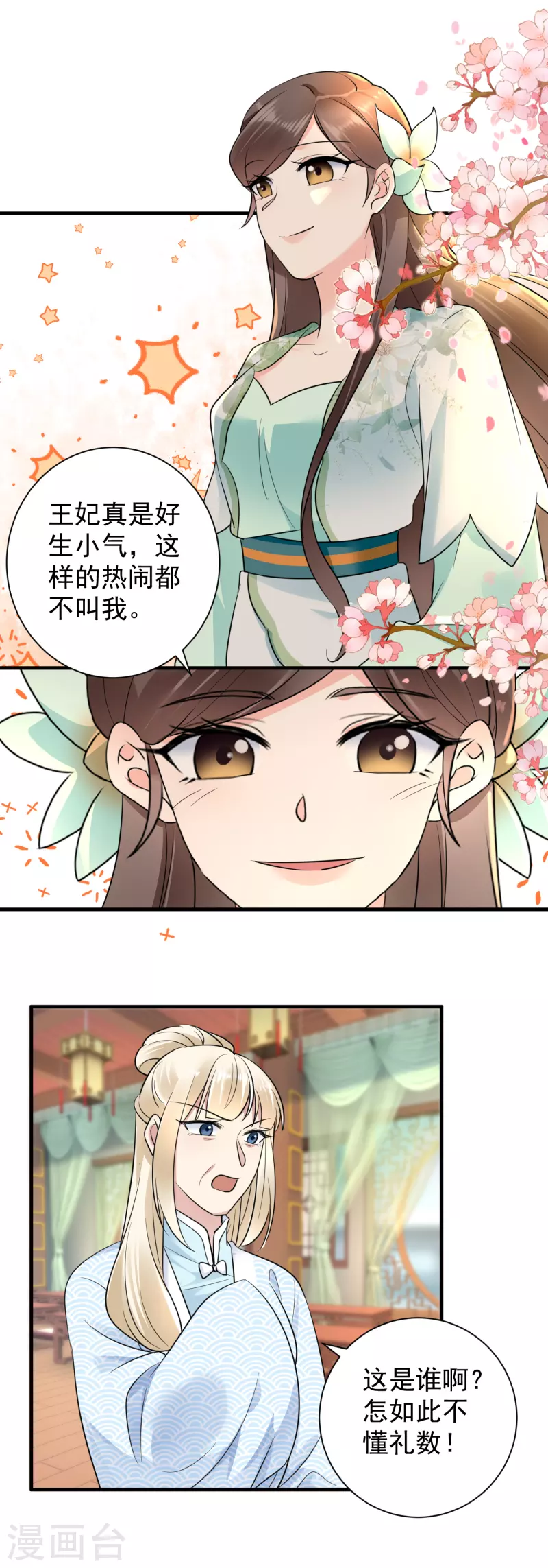第117话 嚣张-第119话