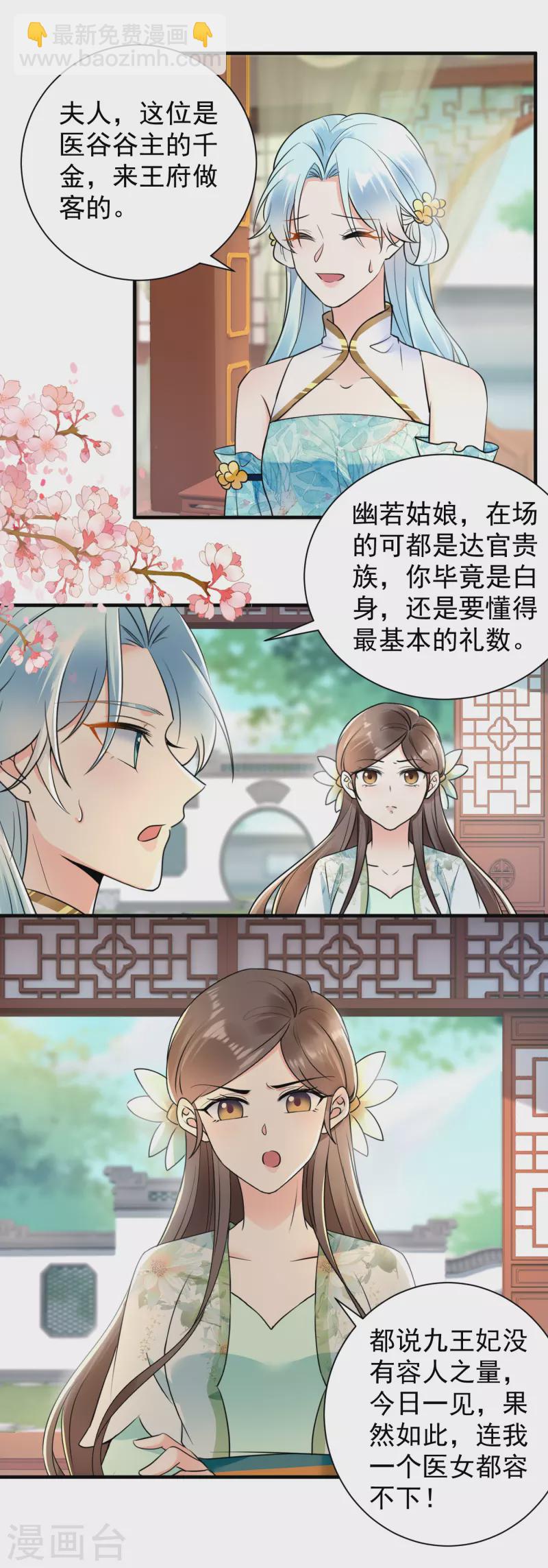 第117话 嚣张-第119话