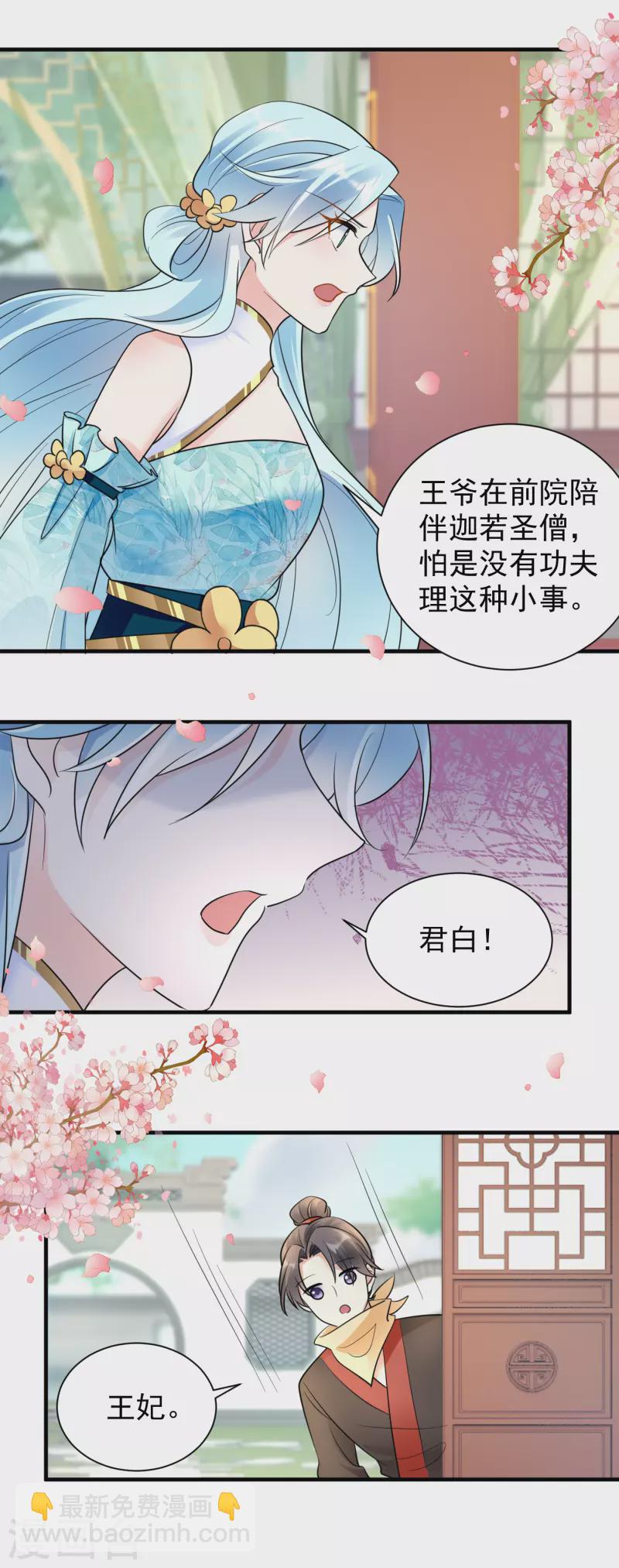 第117话 嚣张-第119话