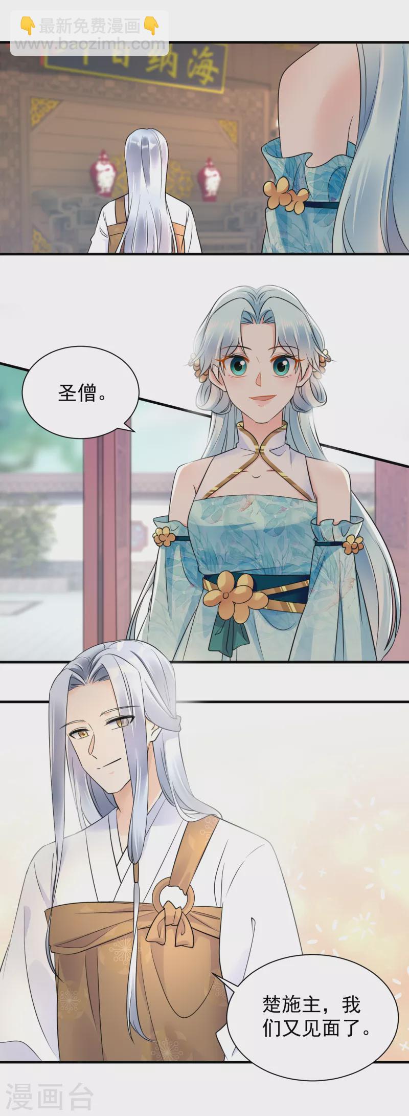 第117话 嚣张-第119话