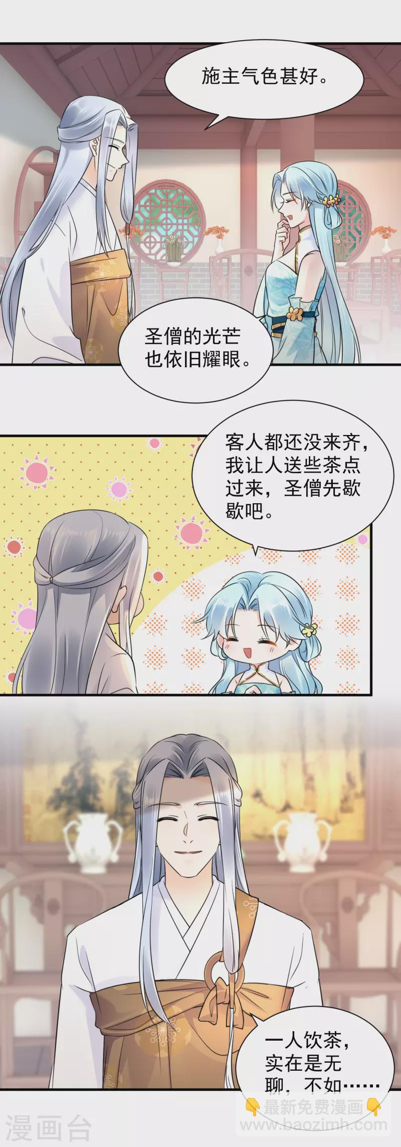 第117话 嚣张-第119话