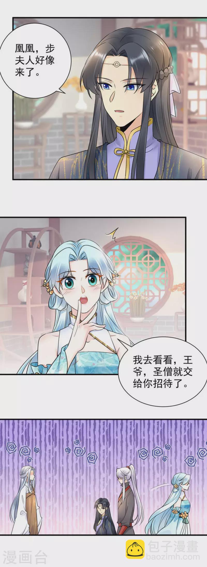 第117话 嚣张-第119话