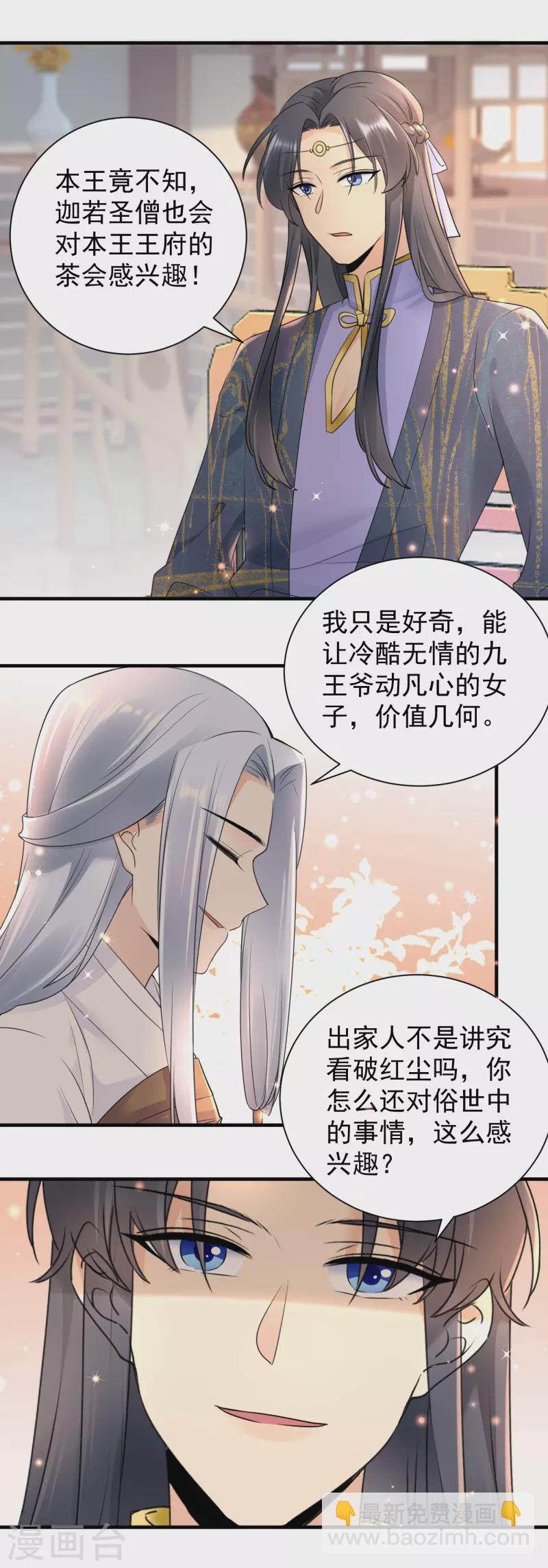 第117话 嚣张-第119话
