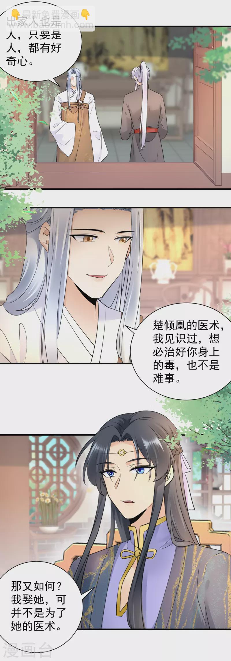 第117话 嚣张-第119话