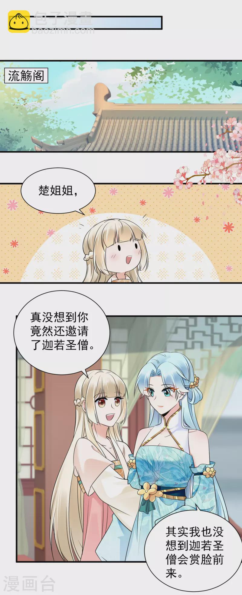 第117话 嚣张-第119话