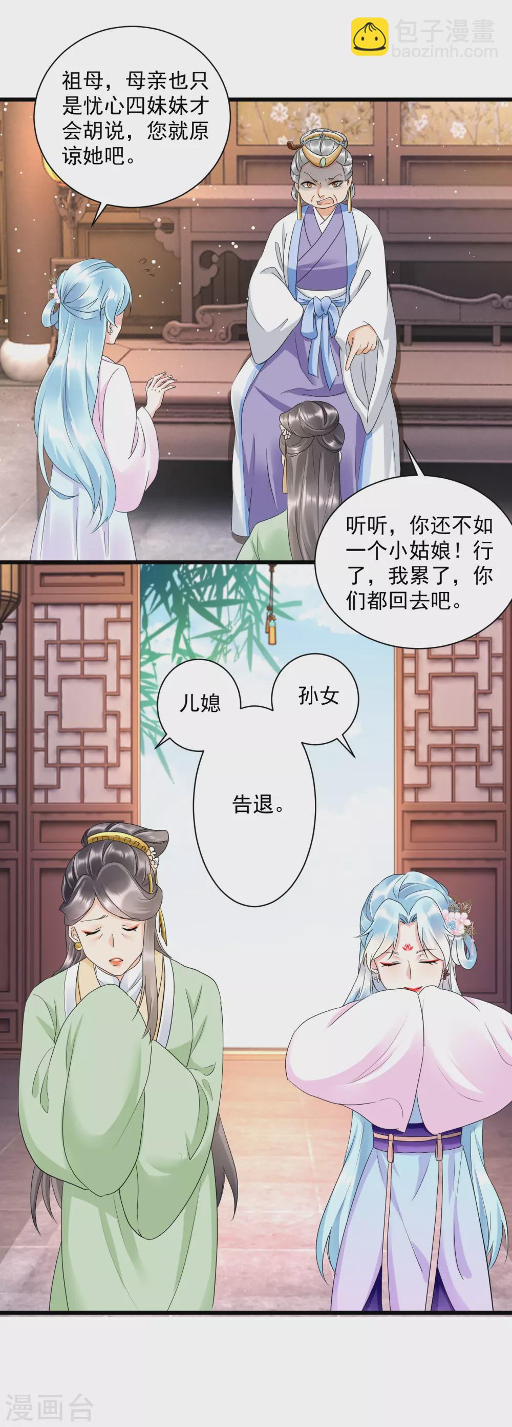 第11话 反手揍渣男-第13话