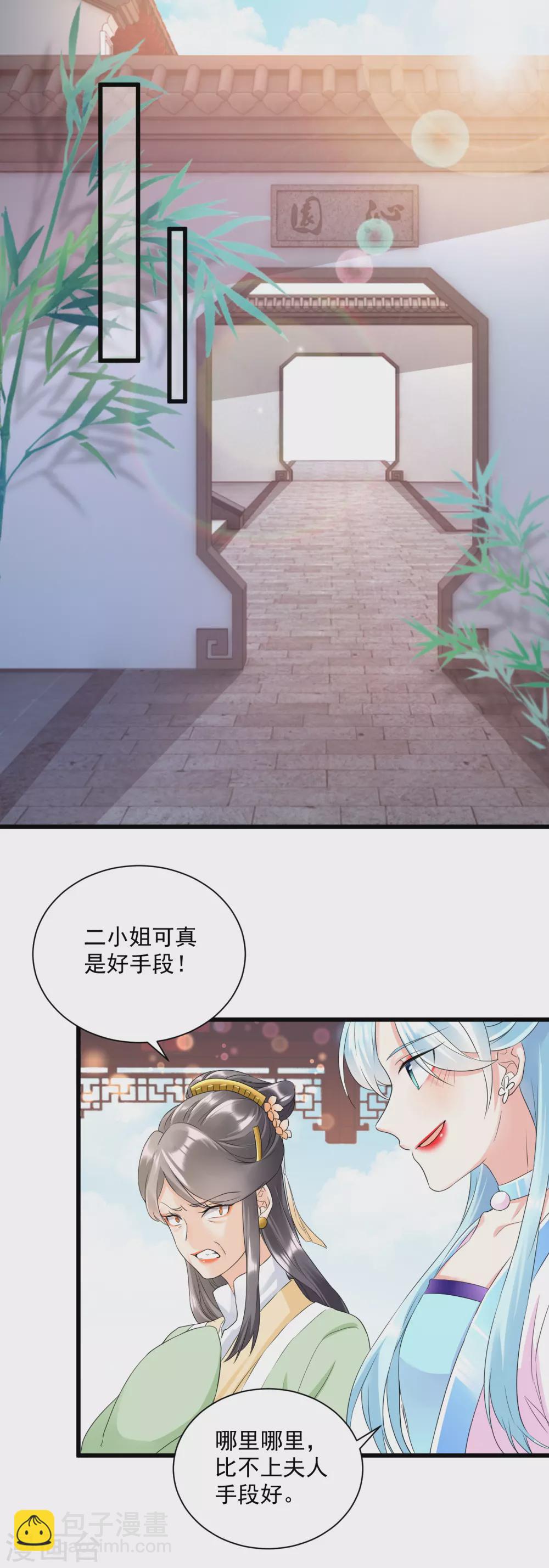 第11话 反手揍渣男-第13话
