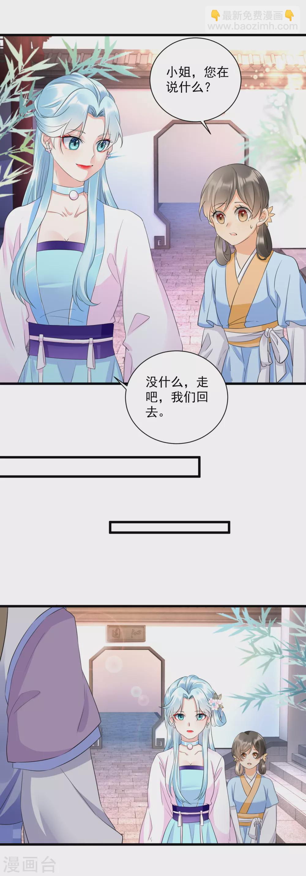 第11话 反手揍渣男-第13话
