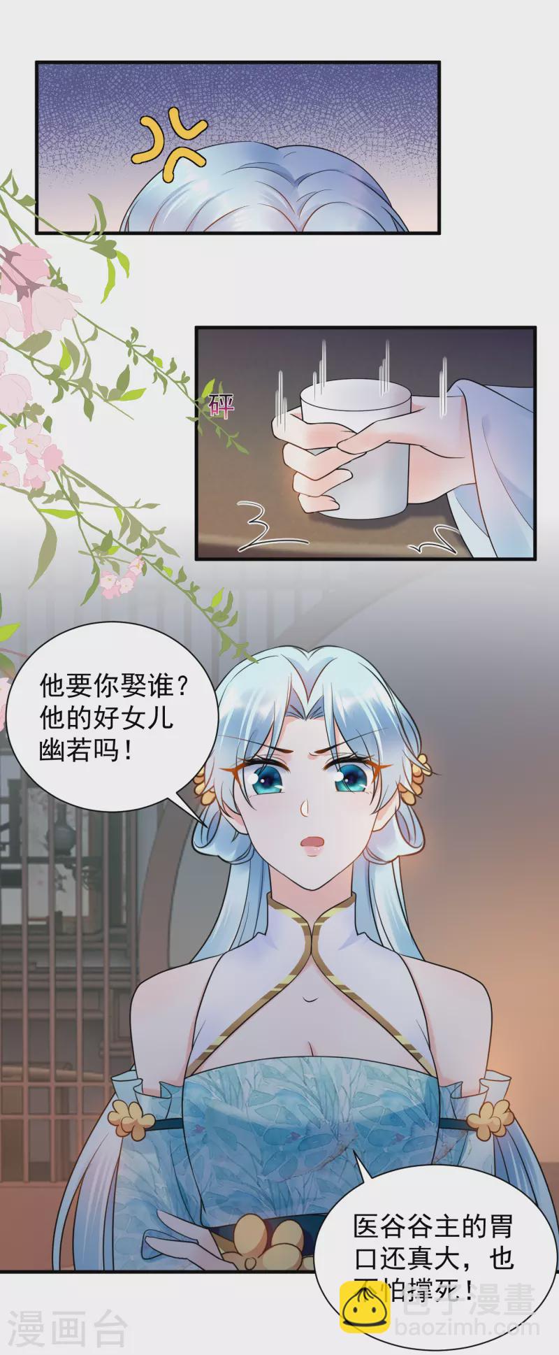 第119话 休妻另娶-第121话