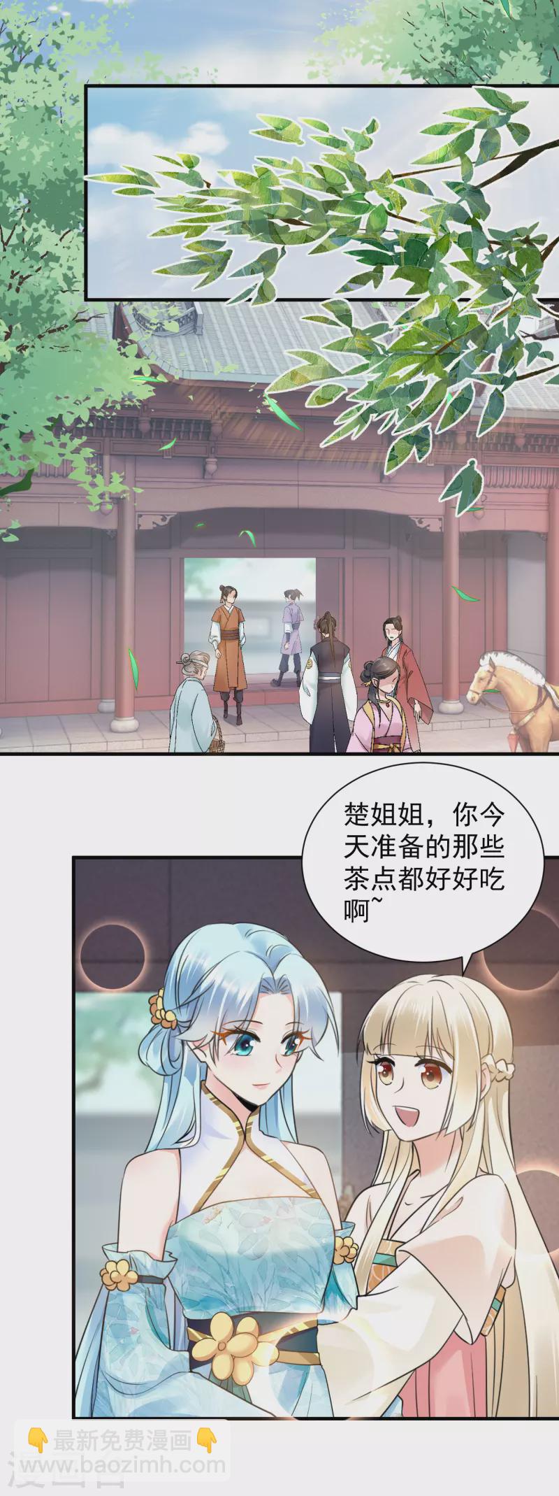 第119话 休妻另娶-第121话