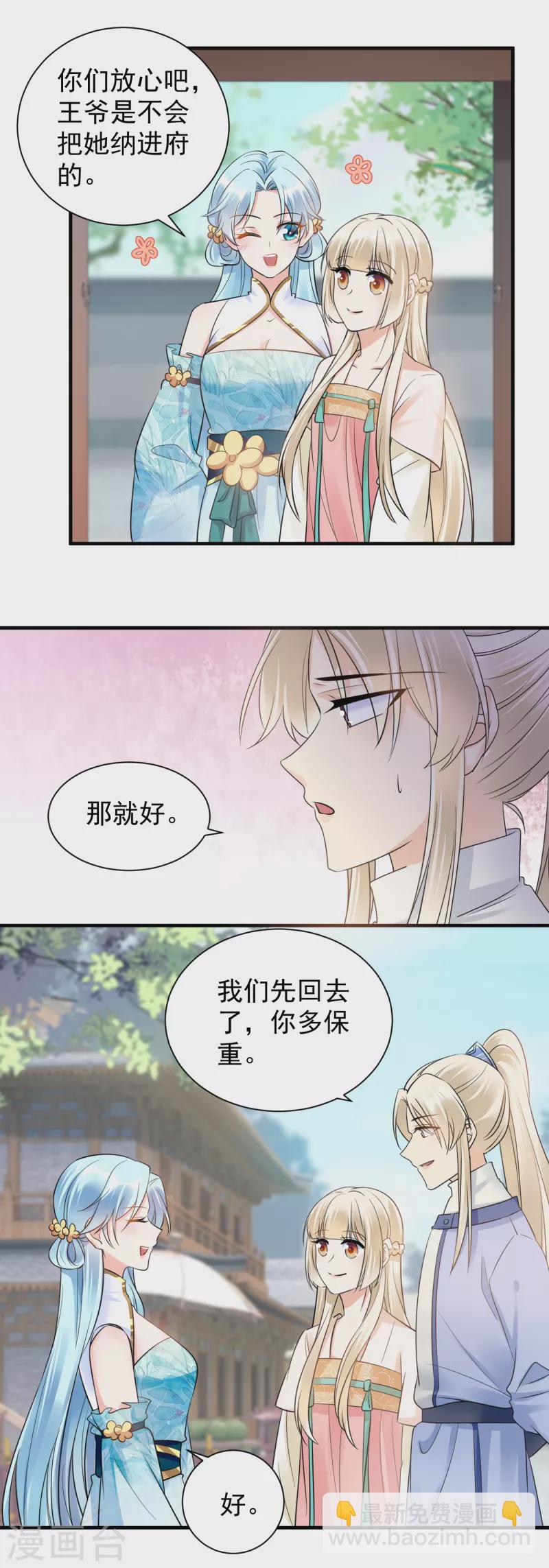 第119话 休妻另娶-第121话