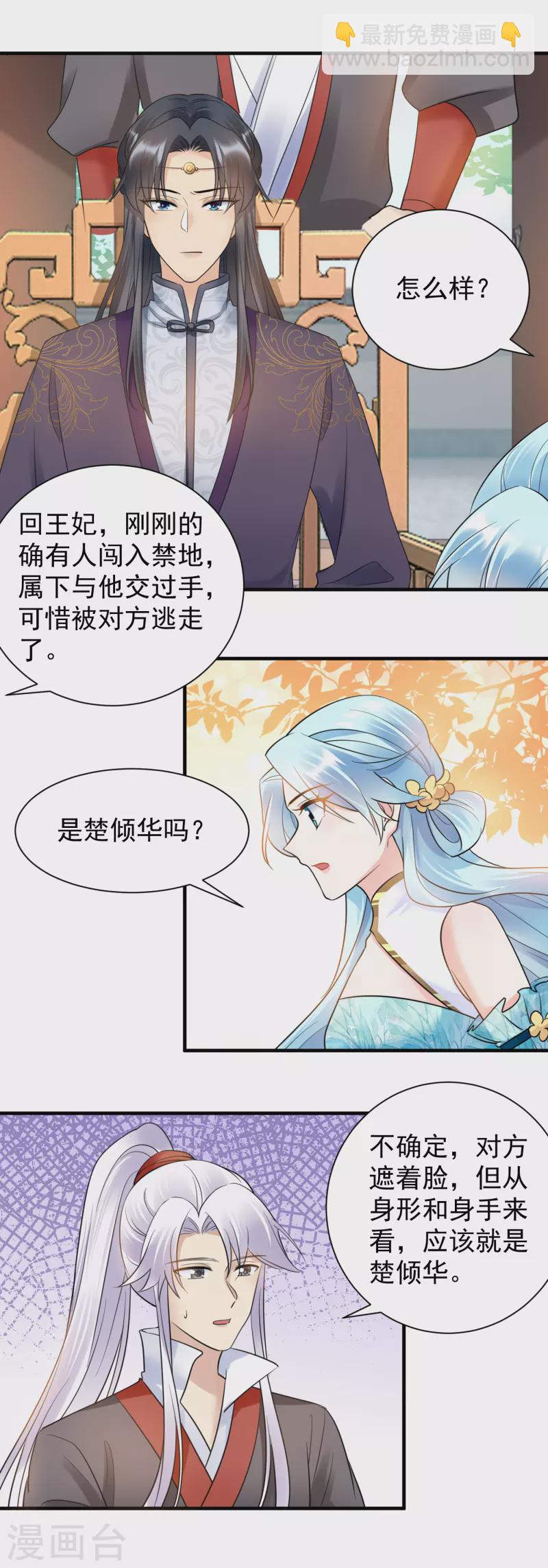 第119话 休妻另娶-第121话