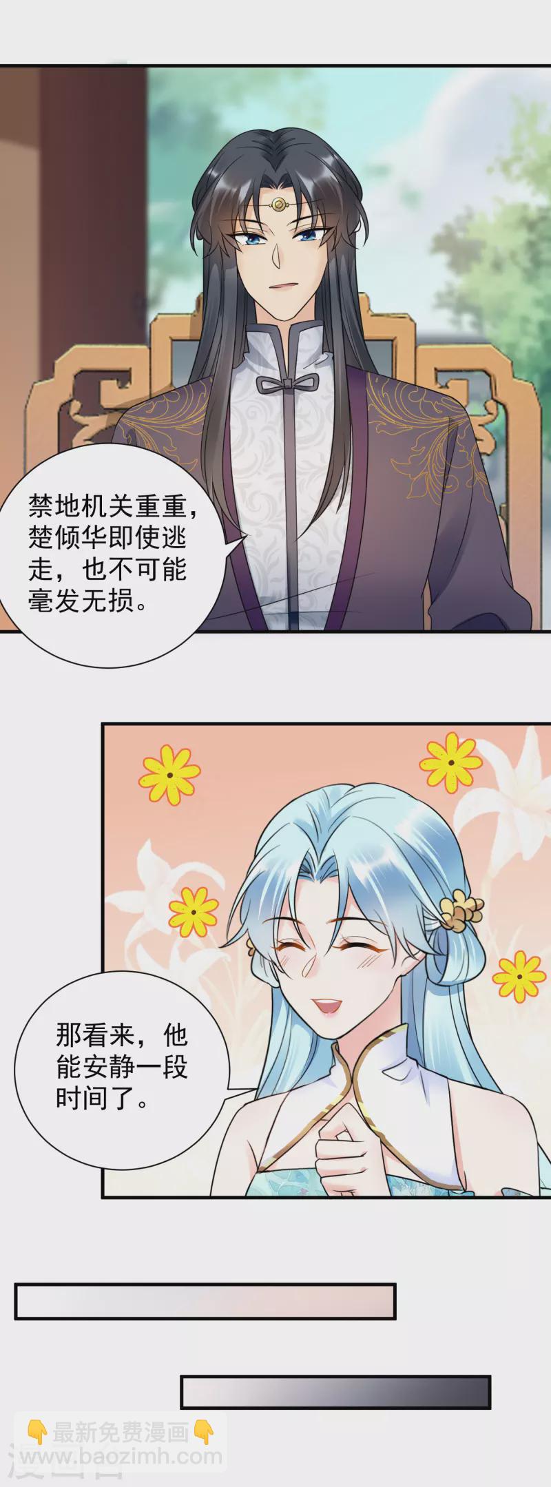 第119话 休妻另娶-第121话