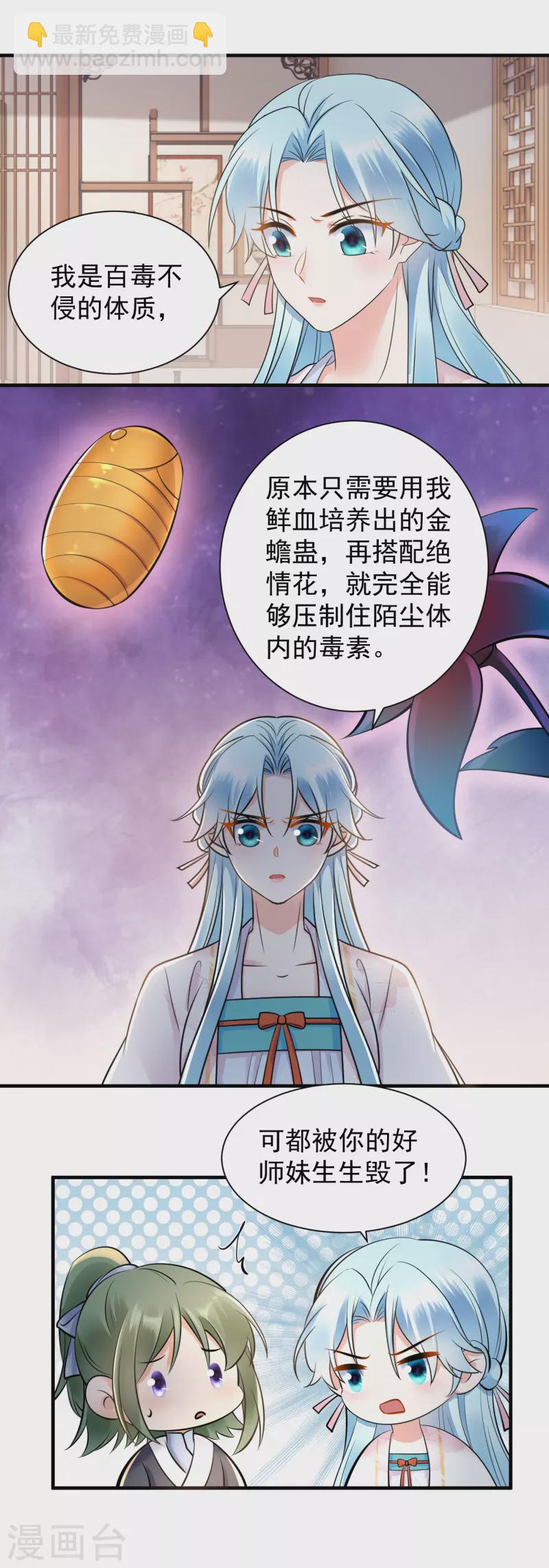 第123话 放血解毒-第125话