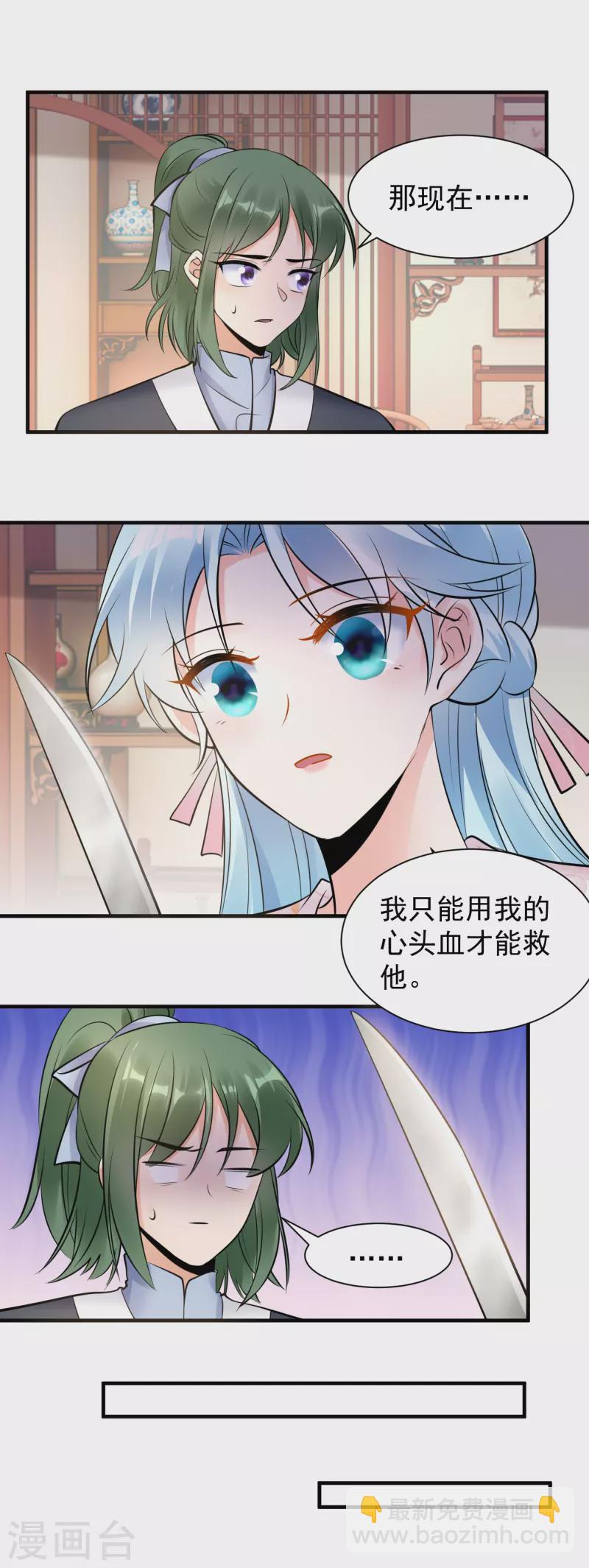 第123话 放血解毒-第125话