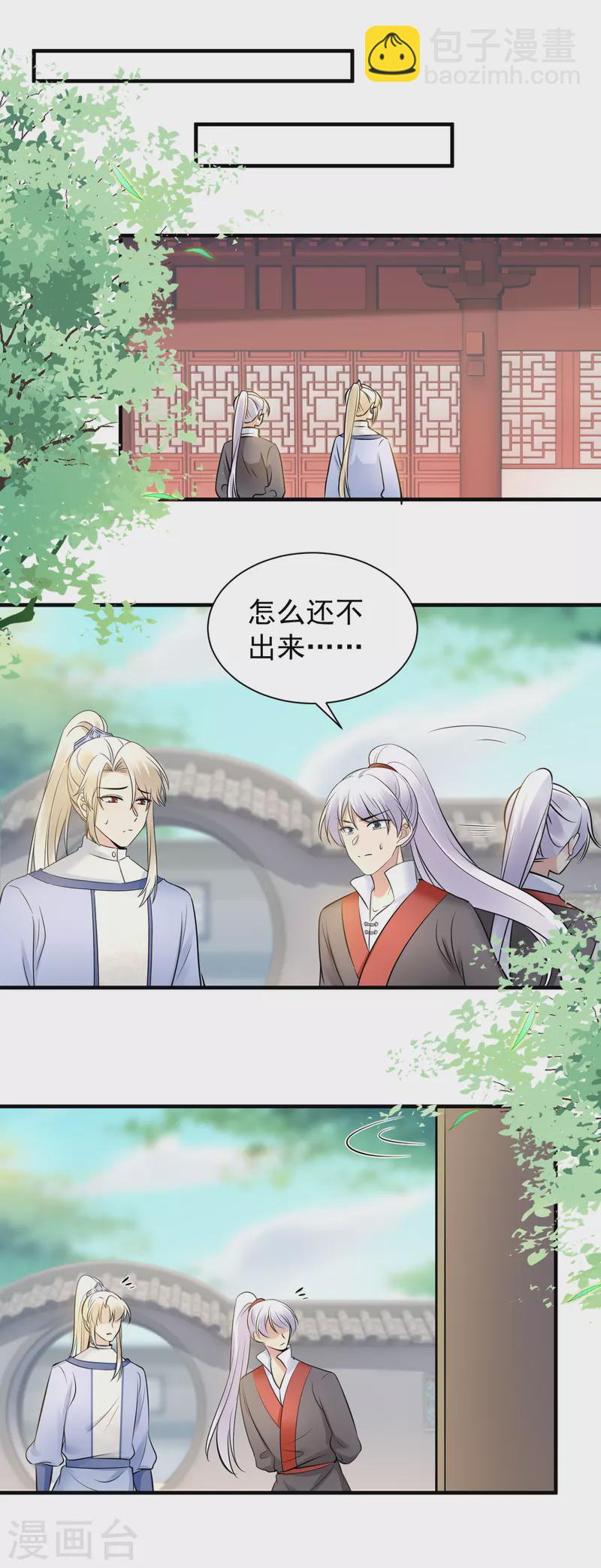 第123话 放血解毒-第125话