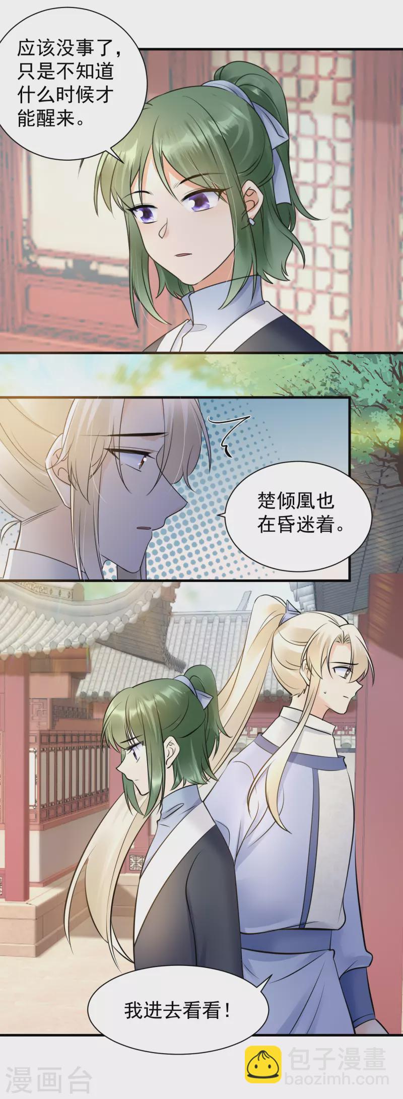 第123话 放血解毒-第125话