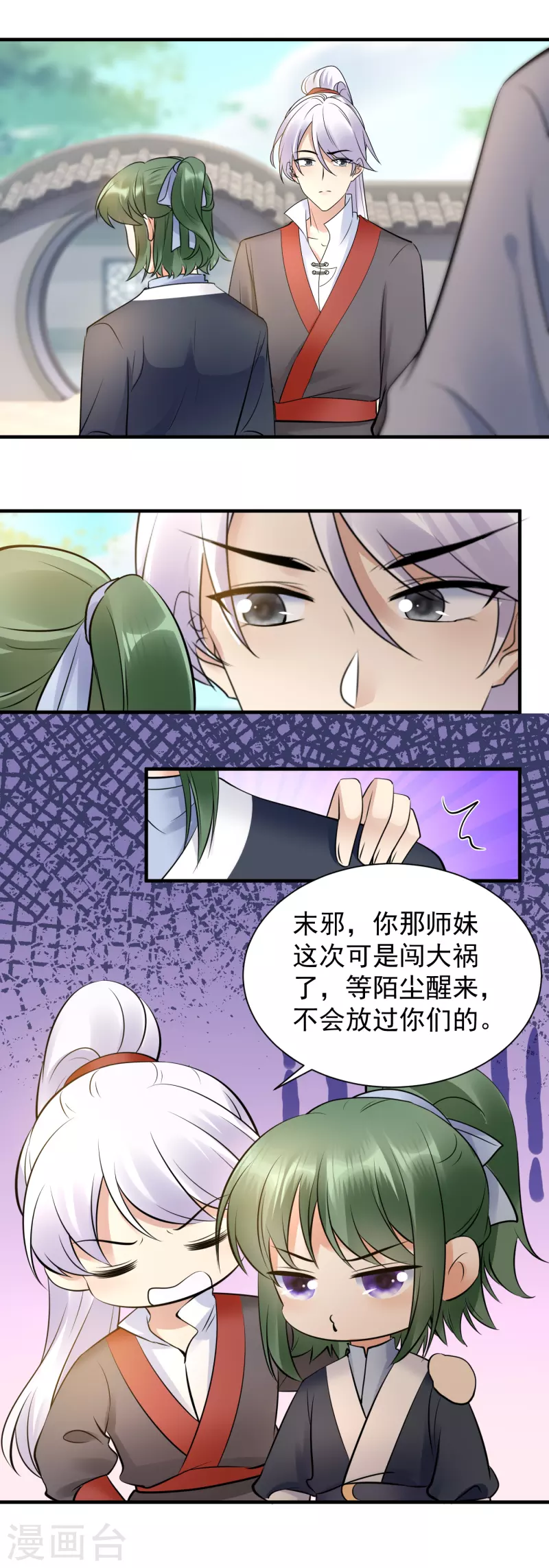 第123话 放血解毒-第125话