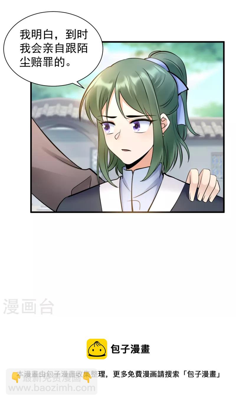 第123话 放血解毒-第125话