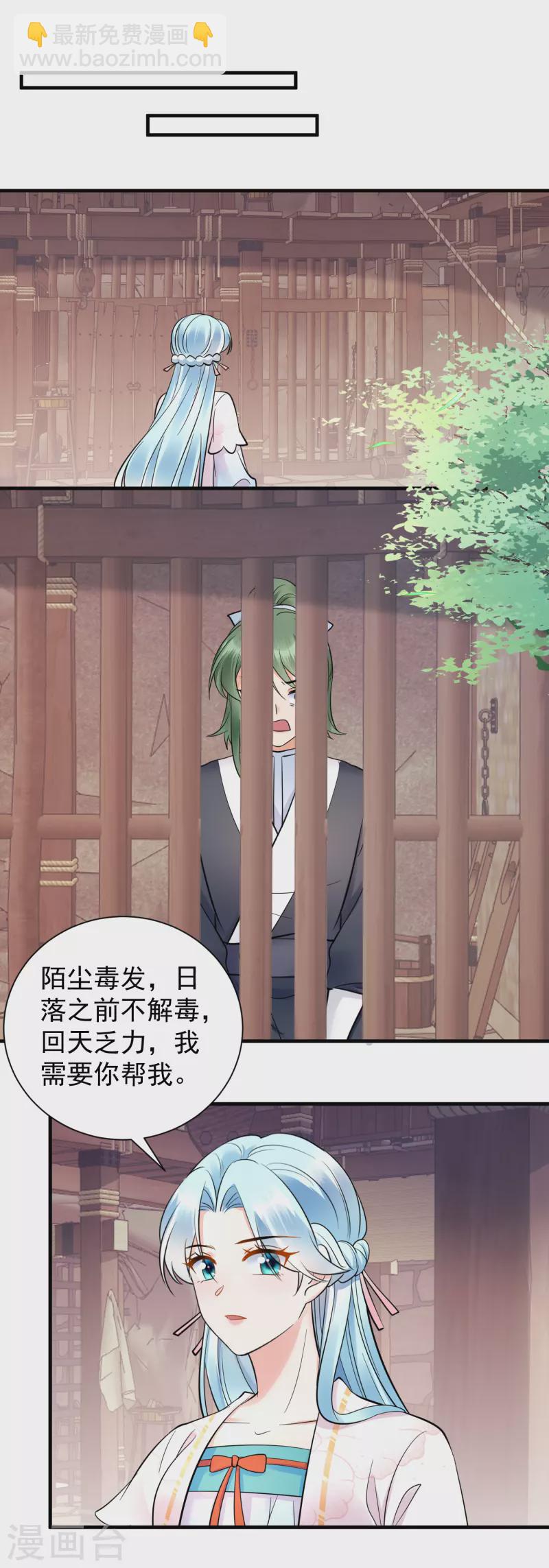 第123话 放血解毒-第125话