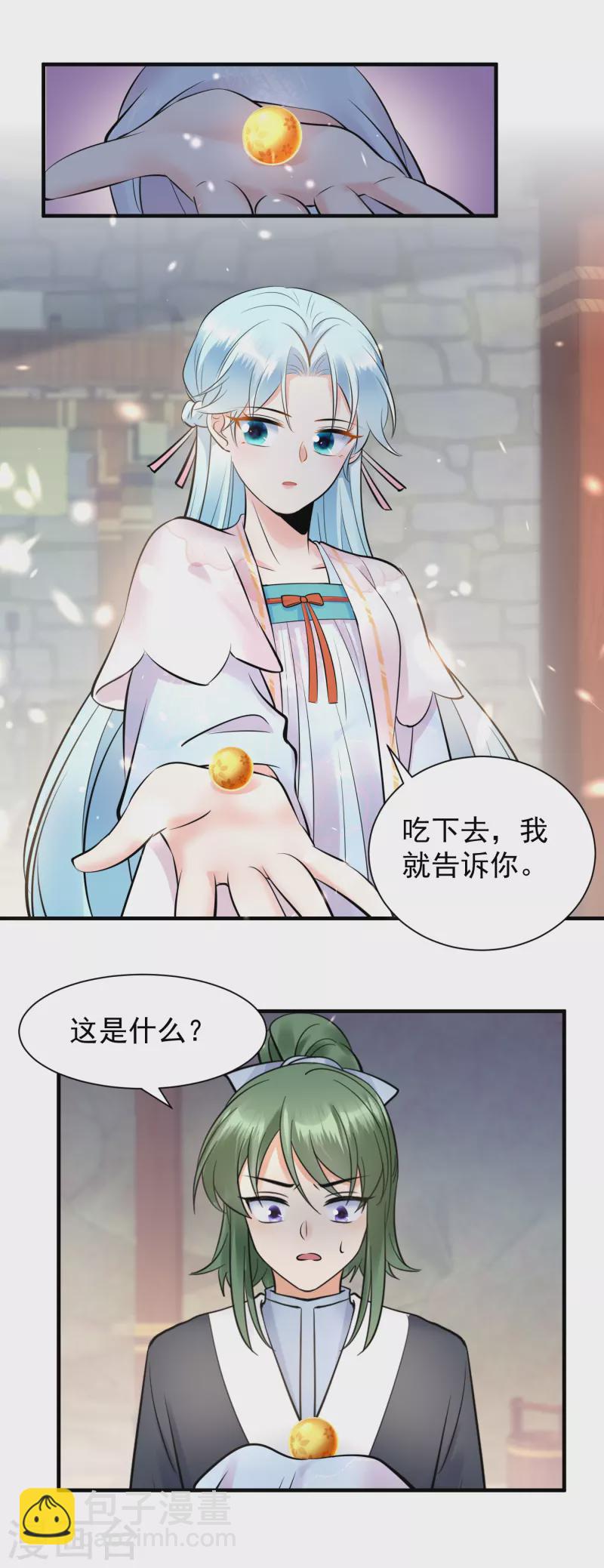 第123话 放血解毒-第125话