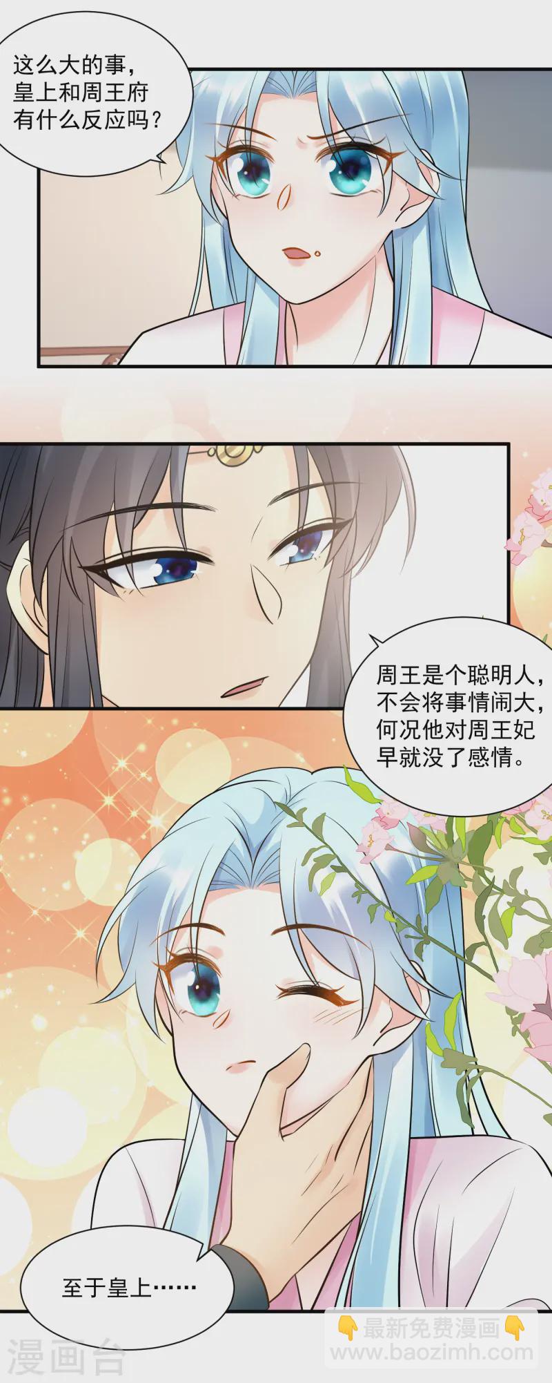 第127话 清醒-第129话