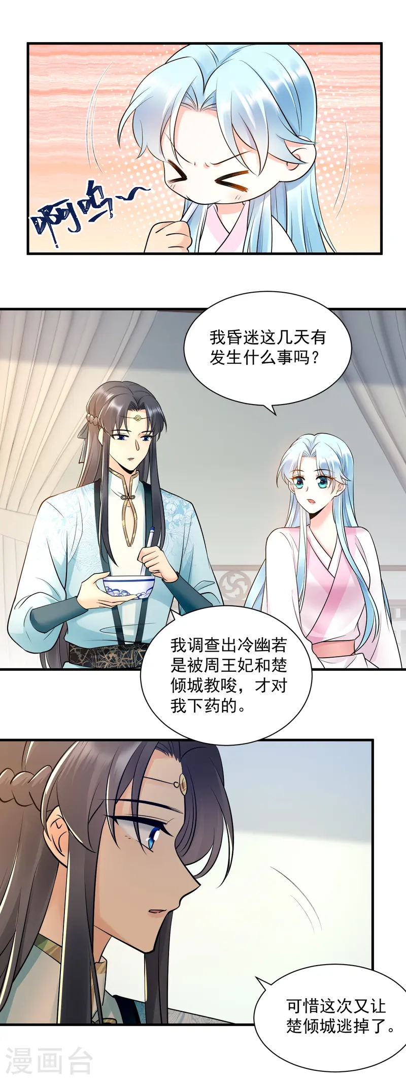 第127话 清醒-第129话