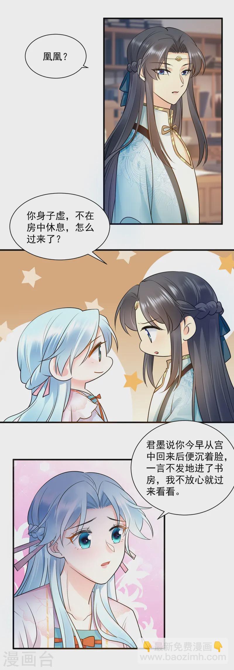 第129话 忌惮-第131话