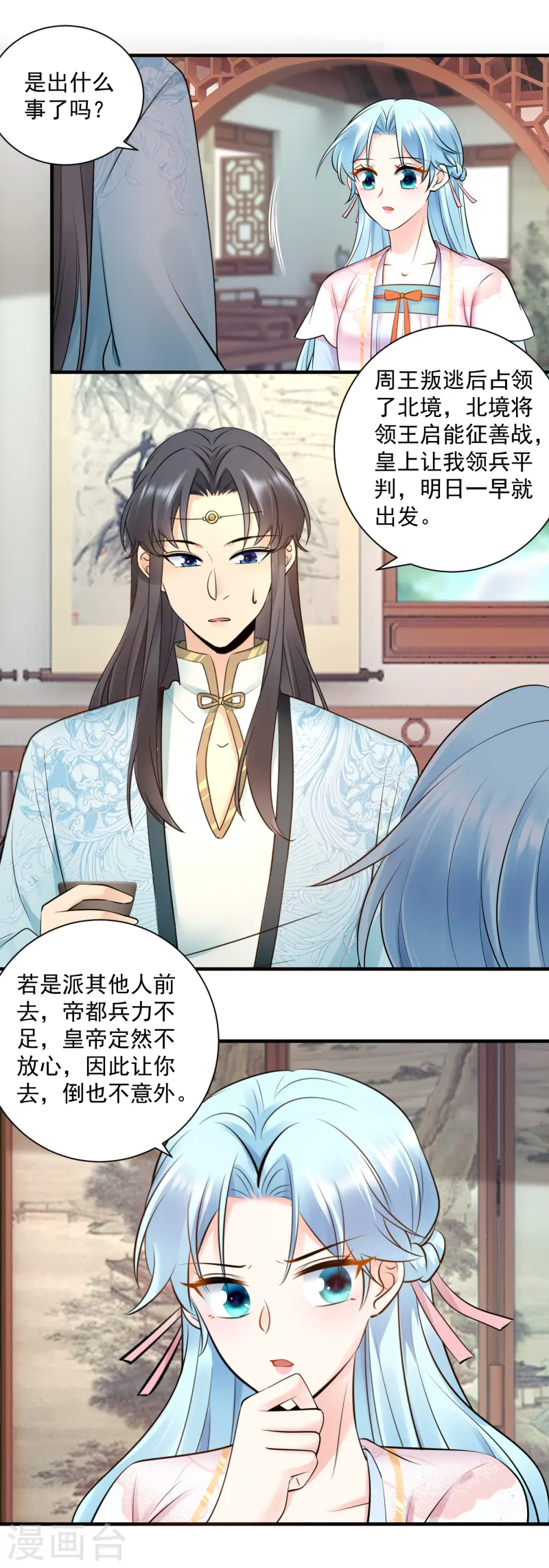 第129话 忌惮-第131话