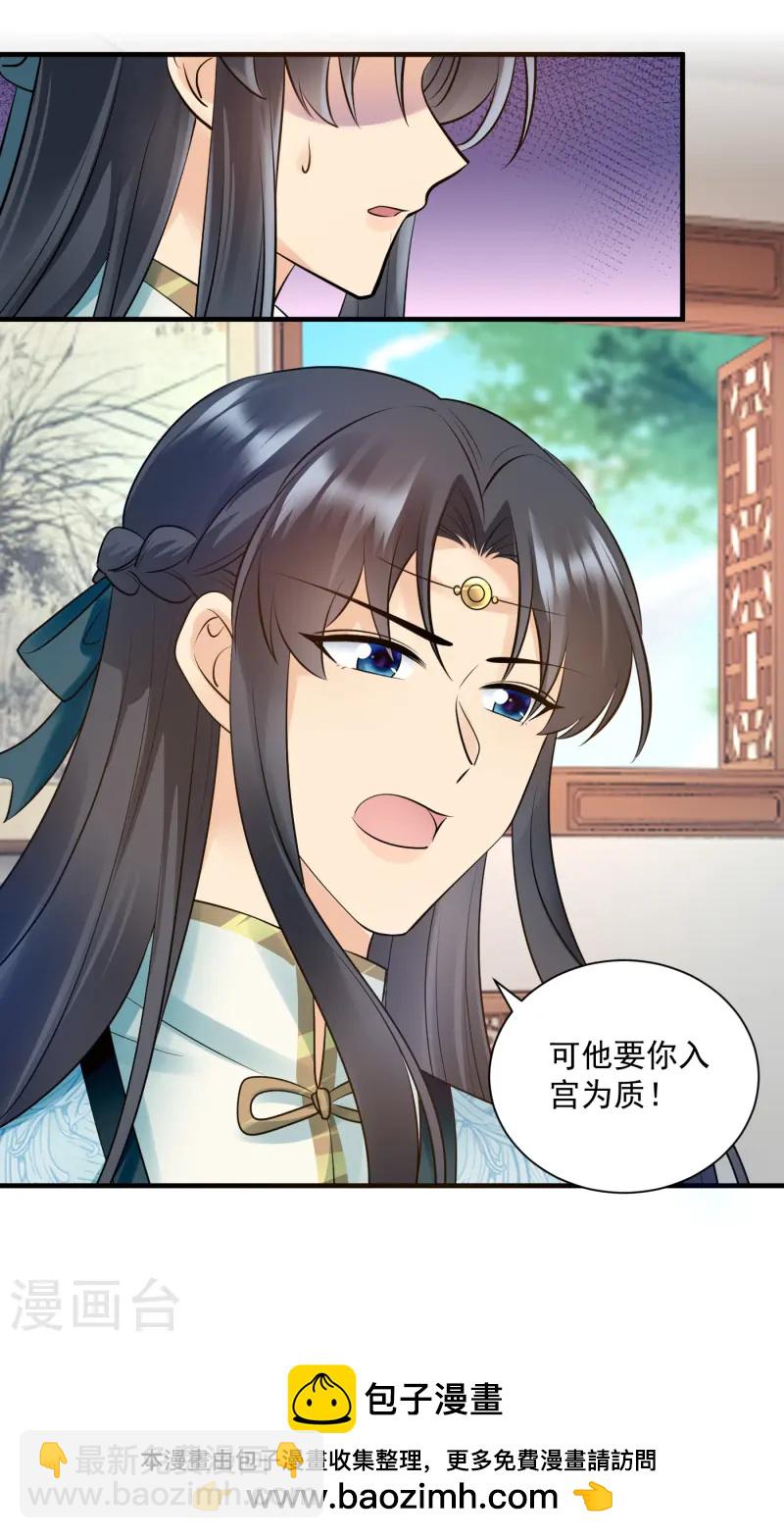 第129话 忌惮-第131话