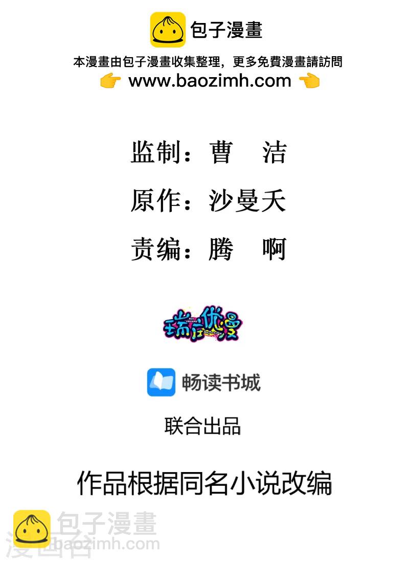 第129话 忌惮-第131话