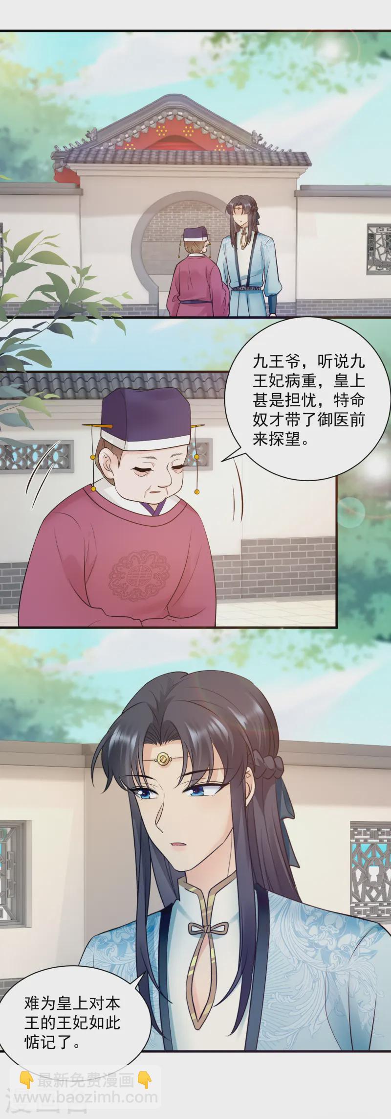 第129话 忌惮-第131话