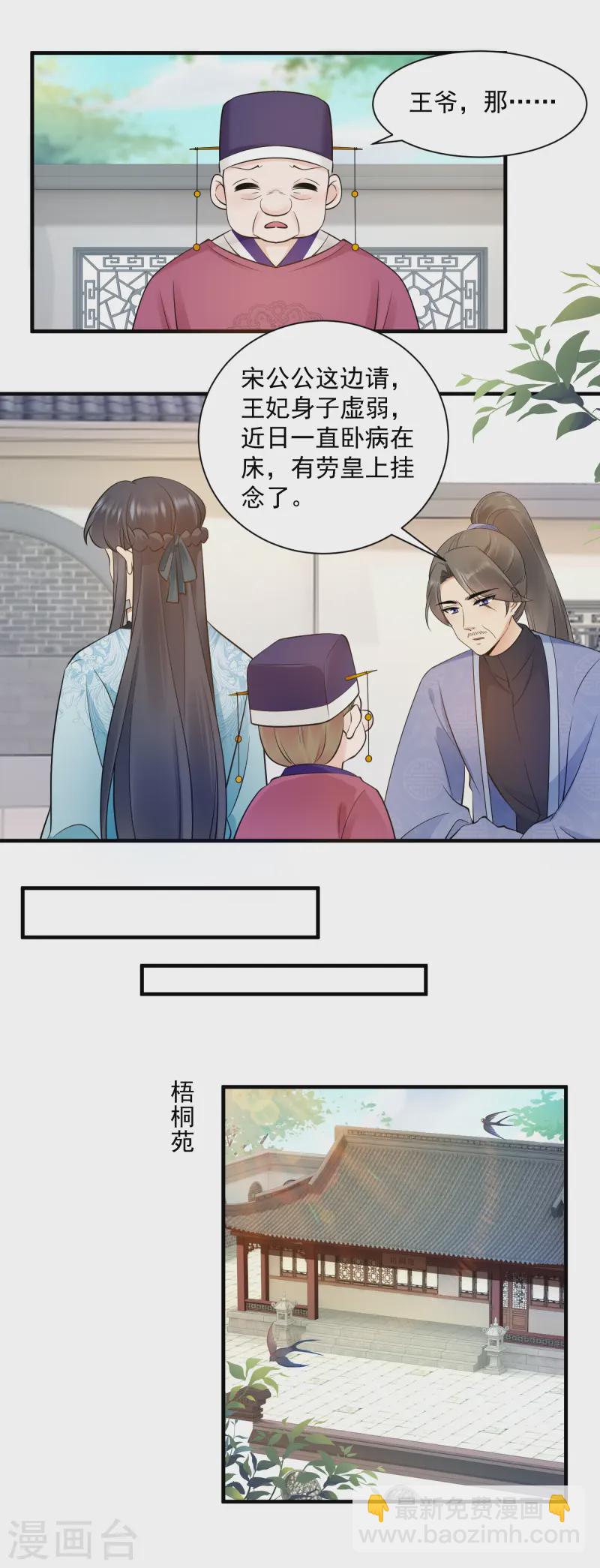 第129话 忌惮-第131话