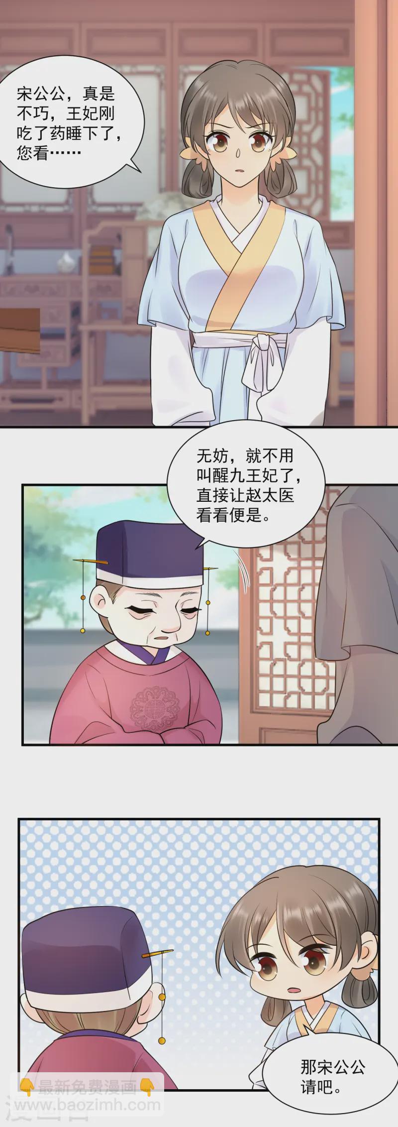 第129话 忌惮-第131话